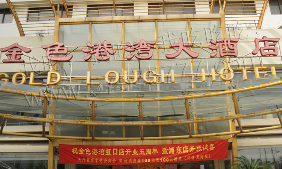 南岸南岸金色港湾宣传片制作案例