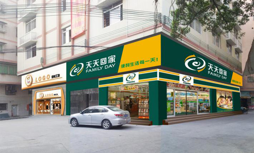 南岸南岸天天回家连锁便利店周年庆活动案例