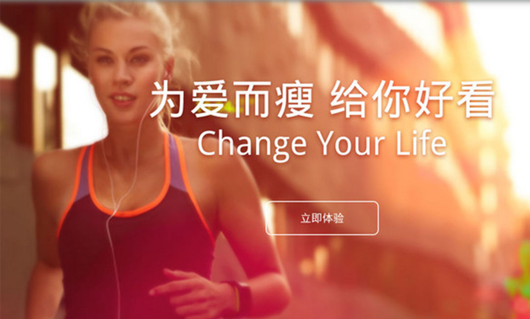南岸南岸瘦瘦APP提高下载量案例